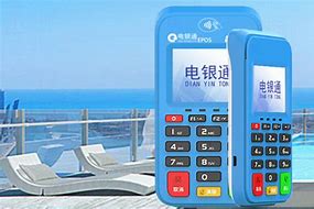 颍东公司POS机
